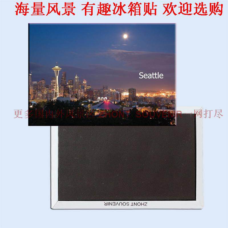 旅游礼品美国华盛顿dc西雅图城市夜景旅游纪念礼品磁性冰箱贴5435