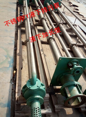 耐腐蚀液下排污泵 80YF-15立式304不锈钢污水泵 液下4-5m  7.5KW