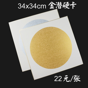 日本进口34x34金潜硬卡熟宣纸卡纸 镜片空白画芯团扇国画装裱好