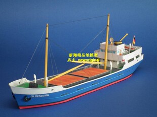 【新翔精品纸模型】大中型散货运输船货运货轮船舶模型