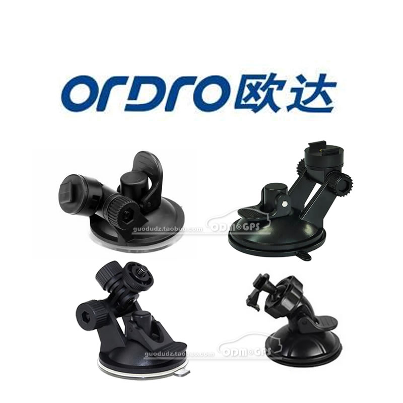 Ordro欧达X5 X2 C50 D1 D2 D3 Q605 C10 P1行车记录仪支架FULL HD