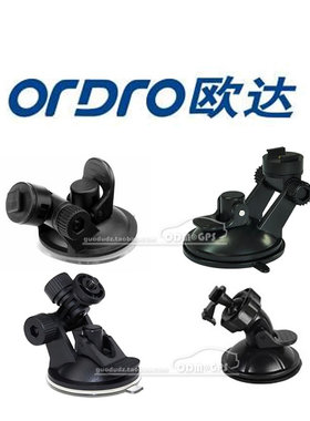 Ordro欧达X5 X2 C50 D1 D2 D3 Q605 C10 P1行车记录仪支架FULL HD