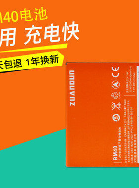 钻盾红米note2电池1s原装2a手机note小米2s正品bm45/44/41/42/20
