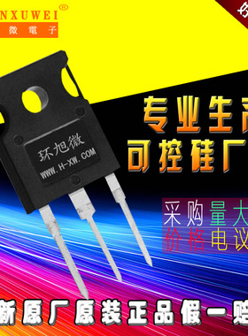 BTB40-1600B大功率可控硅40A 1600V双向可控硅BTB401600B晶闸管