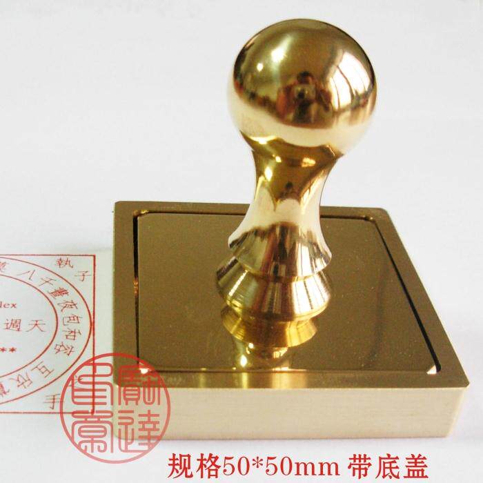 定制 LOGO印章  婚庆印章  纯铜带底盖50mm