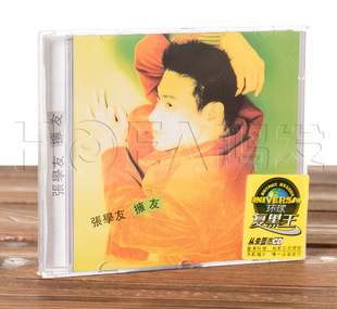 正版包邮 张学友:拥友(CD) 环球黑胶 1995专辑