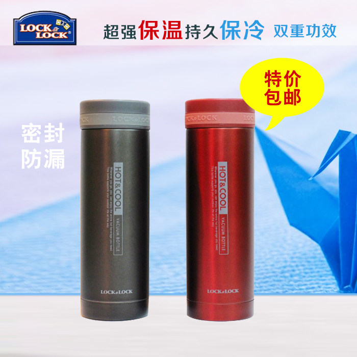 乐扣乐扣纤巧密封防漏包邮保温杯