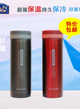 乐扣乐扣纤巧密封防漏包邮保温杯