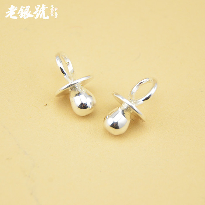 S925纯银迷你小奶嘴项链吊坠挂饰 老银号纯银DIY饰品批S11发C