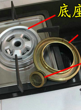 欧意天然气液化气煤气灶配件Q812BQ719K分火器火盖组件燃烧器组件
