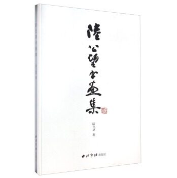陆公望书画集 书店 陆公望 绘画理论书籍 书 畅想畅销书