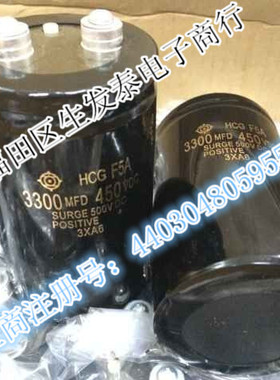 450V3300UF/450VDC3300MFD螺丝脚电解电容 日立大电解 变频器电容
