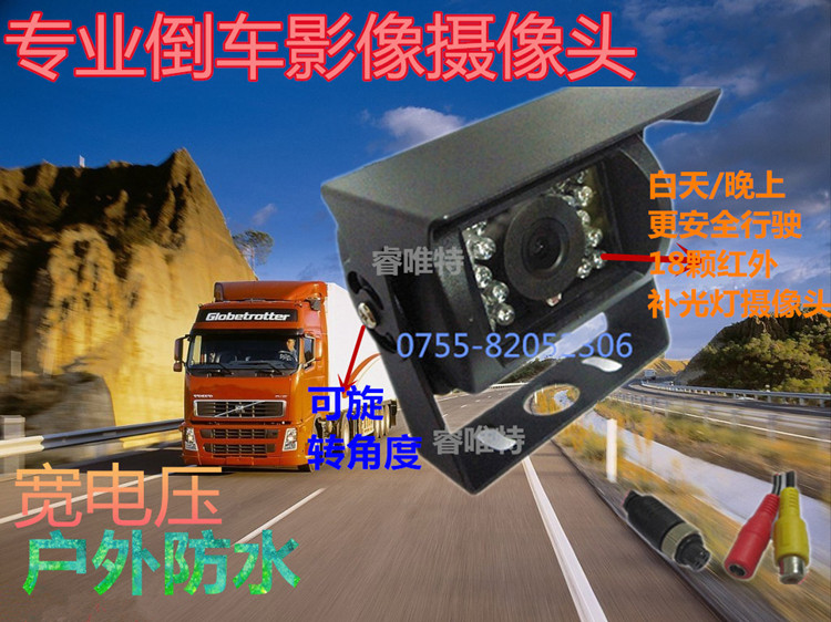高清夜视12V24V航空头AV头货车收割机专用倒车影像系统车载摄像头