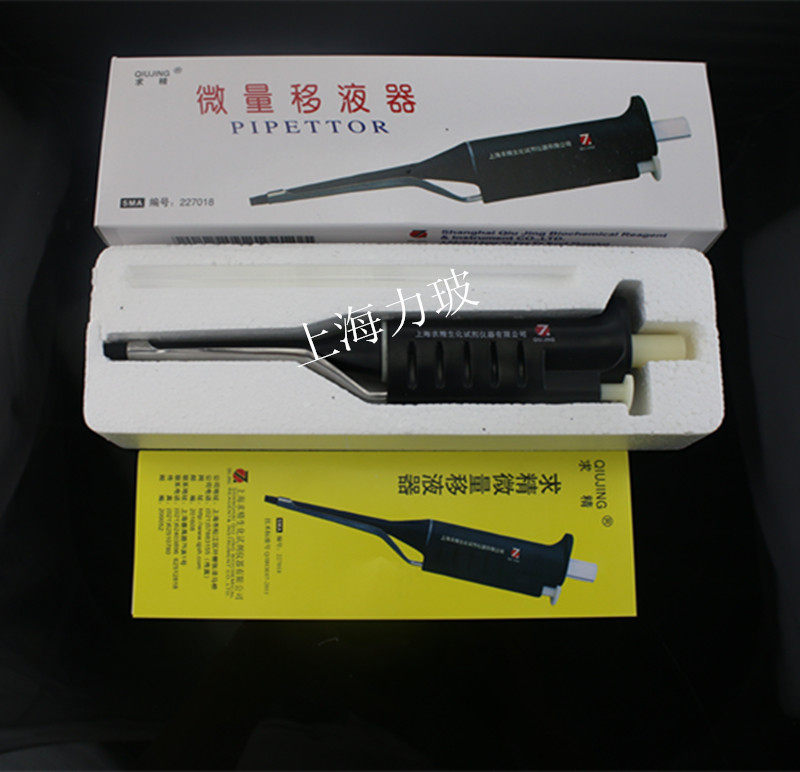 微量移液器 4型五档可调 50-250ul 可调/移液器/移液枪 加液器