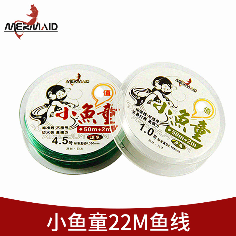 美人鱼钓具小鱼童22米 鱼线进口原丝钓鱼子线主线钓鱼用品渔具