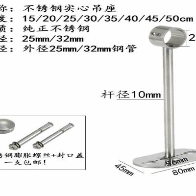 网红固定式晾衣杆底座 不锈钢阳台吊座配件晾衣杆吊杆固定座墙顶