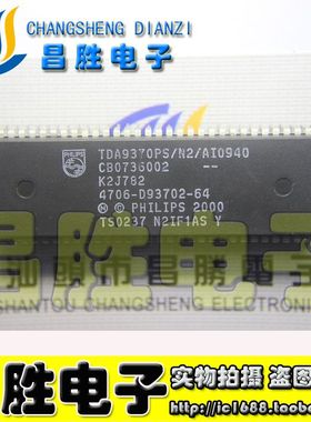 【昌胜电子】创维芯片 TDA9370PS/N2/AI0940=4706-D93702-64 测好