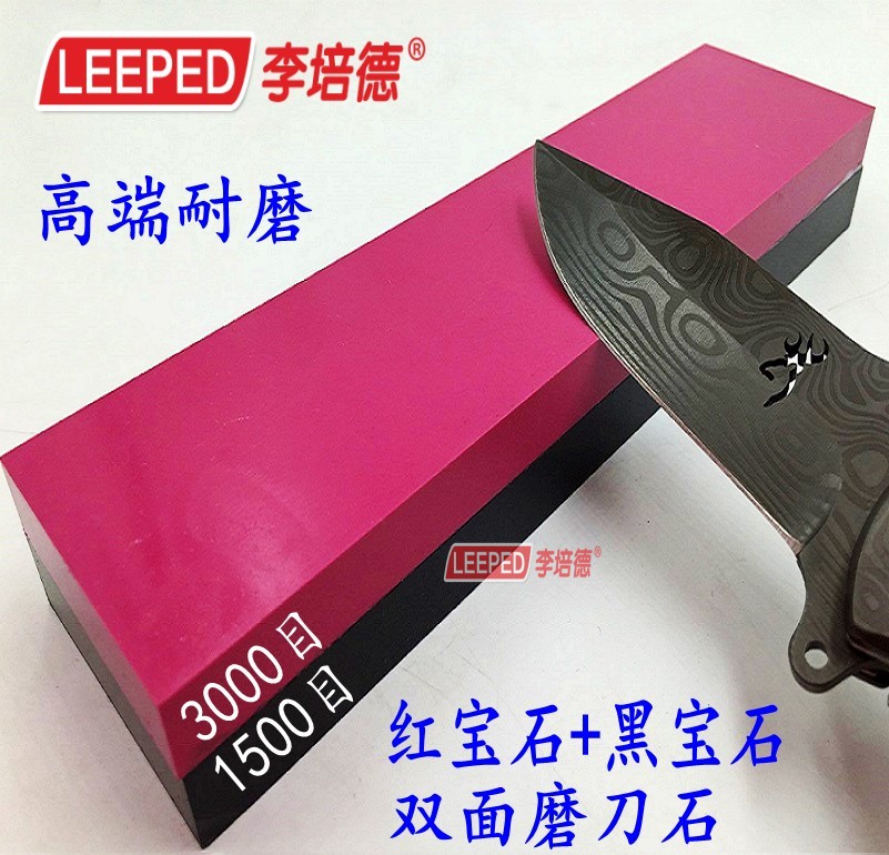 紅寶石精磨李培德磨刀神器