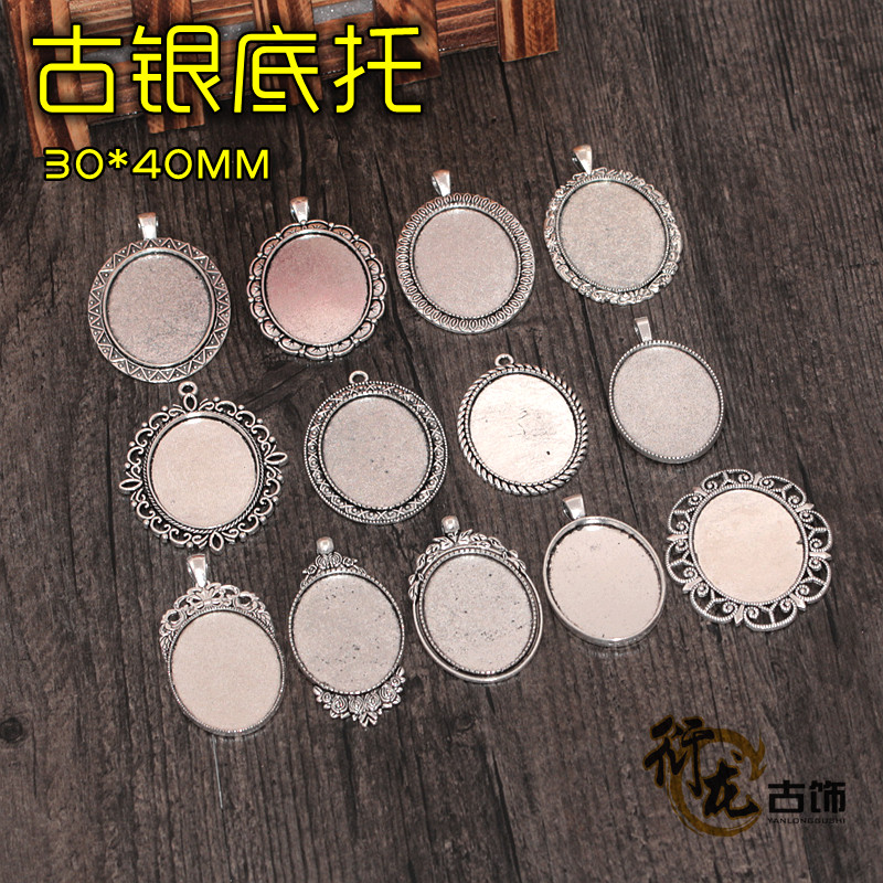 diy饰品配件材料 古银色30*40mm底托合集 项链吊坠合金配件