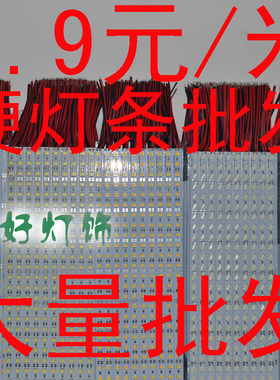led硬灯条12vled灯带5630 5050 7020 8520柜台2835超薄灯箱柜低压