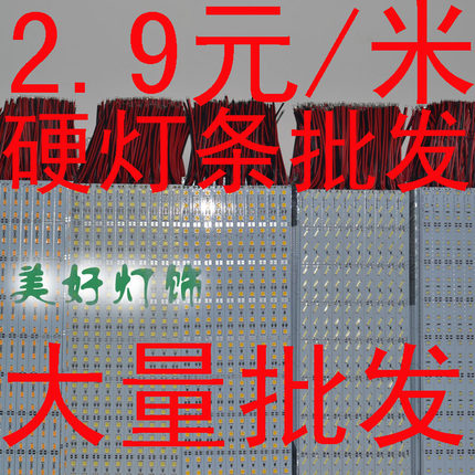 led硬灯条12vled灯带5630 5050 7020 8520柜台2835超薄灯箱柜低压