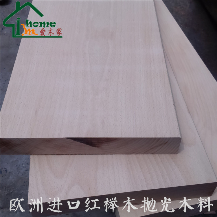 进口红榉木木材/欧洲山毛榉/木方/木板/家具/diy雕刻材料木块木料