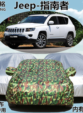 吉普进口jeep越野suv盖布汽车套