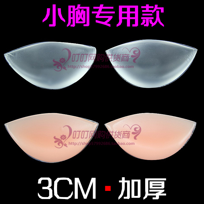 Coques pour soutien-gorge - Ref 816912 Image 1