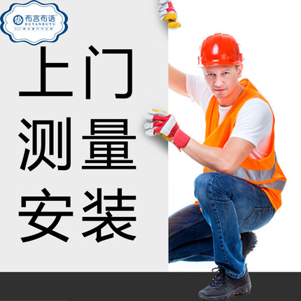 罗马 轨道安装 专业测量安装师傅上门测量安装