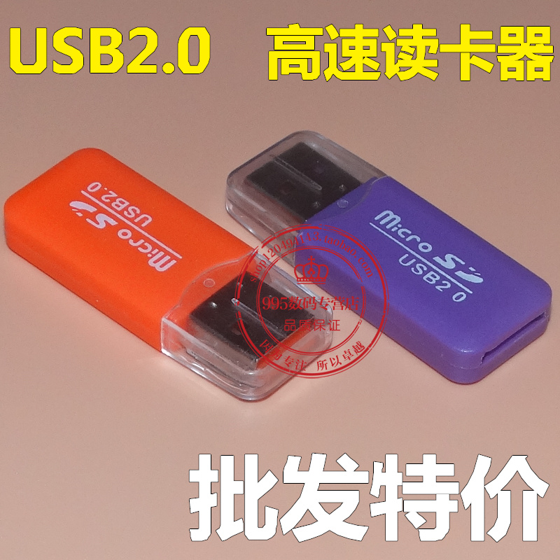 Accessoire USB - Ref 447853 Image 1