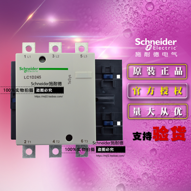 Schneider施耐德交流接触器 LC1D245Q7C/380V LC1-D245A 原装正品