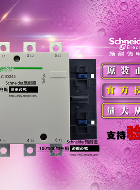 施耐德交流接触器 LC1D245F7C AC110V LC1-D245A 全新原装正品