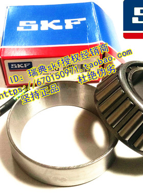 瑞典SKF轴承 32303J2 7603E  32303A 32303JR 圆锥滚子轴承