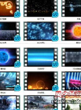 促销 实用 LED大屏幕舞台晚会 动态演出背景视频 VJ演艺素材69个