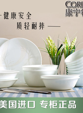 CORELLE康宁餐具树影干酪碗饭碗浅碗汤碗带底碗面碗方碗