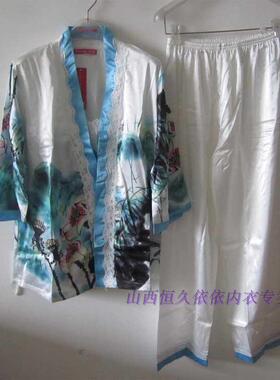 升派正品女生山水画水墨渲染春秋南韩国丝绸三件套睡衣家居服套装