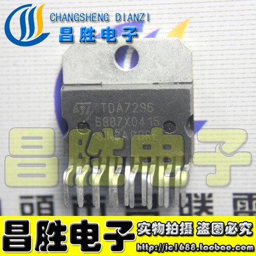 进口拆机TDA7296音频功放IC