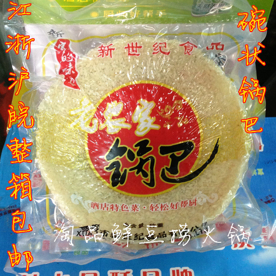 宣城特产新世纪锅巴农家