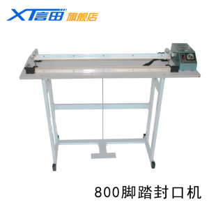 信田F-800脚踏封口机/通过式塑料薄膜封口机/脚踩式收缩膜封切机