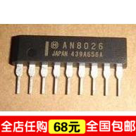 全新原装 AN8026