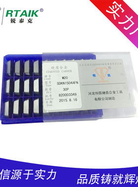 恒凯 YW1 YW2 YT726 4160511铣刀片 M20SDKN1504  龙门铣刀片