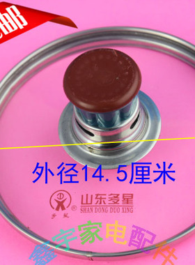 多星鸣音钢化玻璃原厂电热水壶