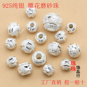 DIY银饰品散珠925纯银磨砂珠米字雕花珠手链脚链转运珠大孔径银珠