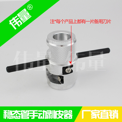 手动ppr稳态管剥皮器 铝塑管剥铝器20-25 32-40 50-63 一体