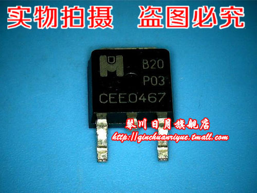 小体积集成电路EMB20P03VTO252