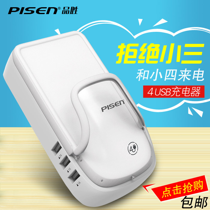 chargeur PISEN pour téléphones APPLE APPLE IPHONE6 - Ref 1292074 Image 3