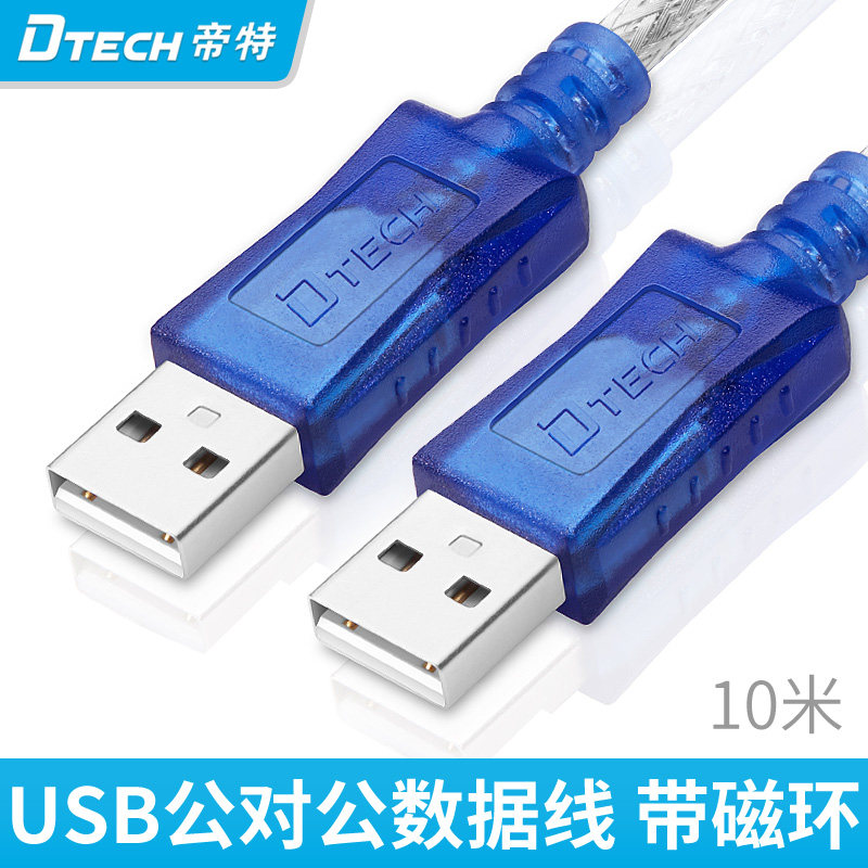 Câble extension USB - Ref 437082 Image 1