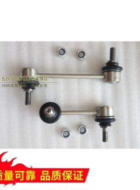 GA5/GS4/GS5/GA3 GA6 GS5S 前/后平衡杆球头 小吊杆