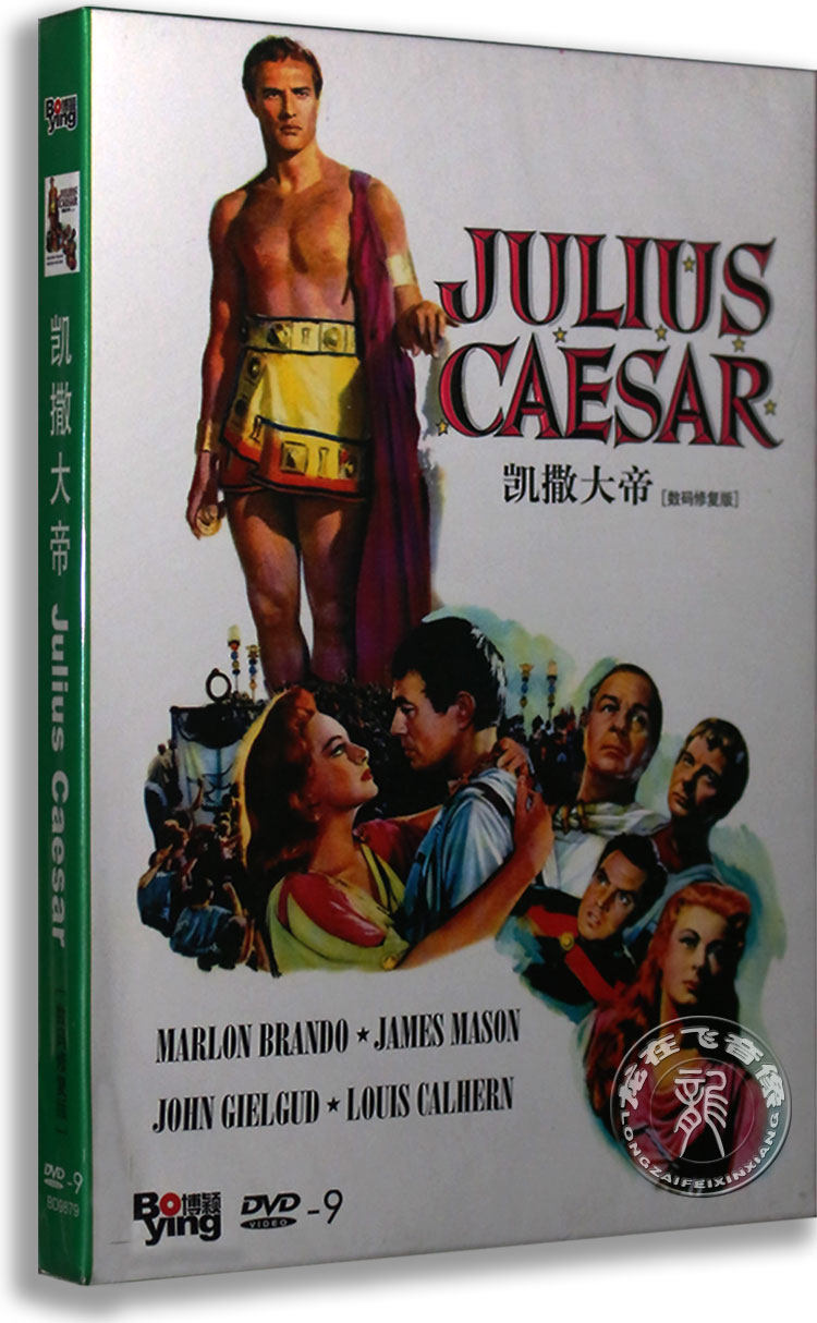 正版电影 凯撒大帝 dvd9 [数码修复版] 恺撒大帝 马龙·白兰度