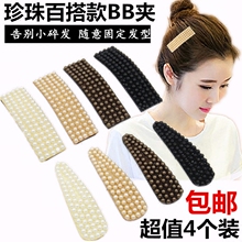 Nhật bản và Hàn Quốc jewelry đen kẹp tóc mặt tóc bị hỏng dán tóc trẻ em Velcro phụ kiện tóc bangs gửi bài mũ dán ma thuật